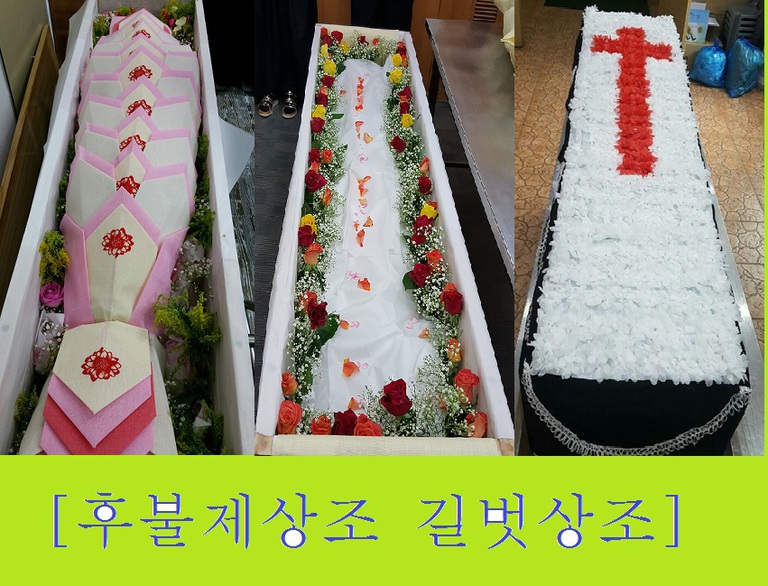 길벗상조